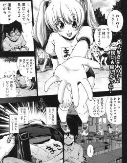 【エロ漫画】ビッチでヤリマンなギャルJKになってしまった幼なじみを催眠術で昔の優しかった頃の記憶に戻していちゃラブ中出しセックスをして妊娠させたったｗ