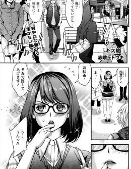 【エロ漫画】真面目で堅物な彼女がキスに目覚めキス魔になってしまい、お互いの全身にキスをしながらいちゃラブ初体験したったｗ