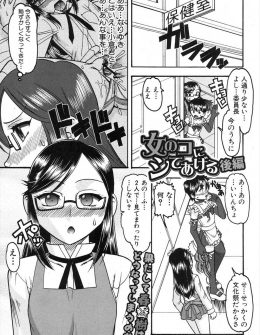 【エロ漫画】アナル調教されている大好きなクラスメイトを見た委員長が、クラスメイトのビッチな姉に持ち上げられ生挿入させられさらにペニバンをつけた姉にアナルセックスされ3P二穴セックスで昇天ｗ
