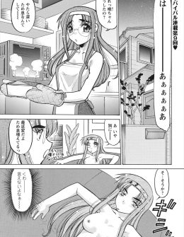 【エロ漫画】双子の妹の彼氏を好きになった姉が、もう一度自分の気持を確かめるために妹の彼氏に会いに行きNTRセックスしてしまう！