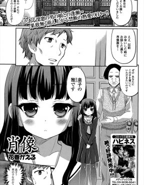 【エロ漫画】セーラー服を着てどう見ても美少女にしか見えない男の娘に惑わされた画家が、挑発してくる男の娘と禁断のアナルセックス！