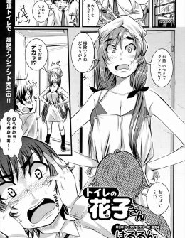 【エロ漫画】オナニーしてたら掃除のお姉さんに見つかってしまった巨根サラリーマンが挑発されるが、凶悪な巨根をズブっと挿入されただけで一発で堕とされてしまった件ｗ