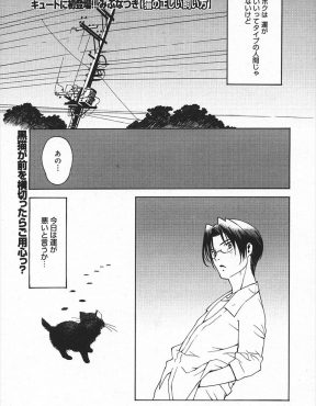 【エロ漫画】なつかれて家までついてきてしまったかわいい捨て猫が何をやらせてもダメなドジっ子だったが、エッチの相性はなかなかで中出しセックスしたったｗ