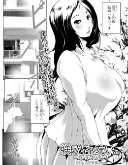 【エロ漫画】わがままボディをもてあましている爆乳新妻が義父に抱かれるだけじゃ飽き足らず、義父に友達を集めてもらい乱交セックスまでしてしまうｗ