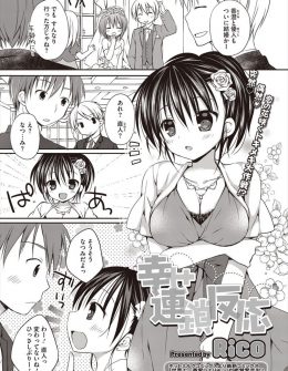 【エロ漫画】高校時代の初恋の相手に久しぶりに再会したがいろいろと女らしくなっていて告白してOKをもらいいちゃラブ初体験したった♡