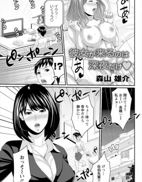 【エロ漫画】あこがれの巨乳先輩が泥酔してパンツ丸出しで寝てる姿を見た男がオナニーしてたら起きて見つかってしまうが、いつも泊めてもらってるお礼と言って中出しセックスさせてくれた件！