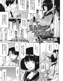 【エロ漫画】二年付き合っているが手も握ったことがない彼氏が毎日覆面をかぶって彼女を中出しレイプしていたが、彼女にはすべてバレバレで覆面男を受け入れはじめた彼女に嫉妬し始めてしまい…！