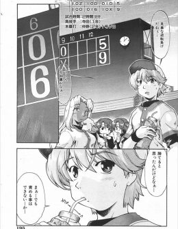 【エロ漫画】次の試合に出してもらえるように監督に直談判した女子野球部の控え巨乳JKが身体を要求されてアナルに中出しされた件ｗ