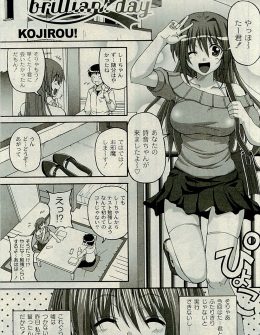 【エロ漫画】友達からああいうタイプは一発ヌイちゃえばコロッといきますぞとふきこまれた巨乳JKが、草食系な幼なじみを中出し逆レイプｗ