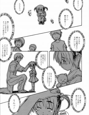 【エロ漫画】女装趣味を受け入れてくれる後輩とはじめて付き合い始めた男の娘が、双頭バイブで積極的な後輩にアナル処女を奪われるｗ