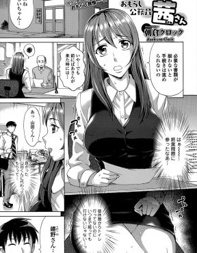 【エロ漫画】あわててトイレに駆け込んだら同僚がオナニーしてた上にドアが壊れて閉じ込められてしまいおもらししながら中出しレイプされた件ｗ