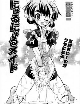 【エロ漫画】特製のローション風呂にご主人様を案内してぬるぬるご奉仕からのアナル中出しセックスでご主人様も大満足♪