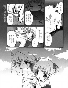 【エロ漫画】大好きな兄がクラスの女子と仲良くしてるのを見た美少女が嫉妬して、体育倉庫に兄を連れ込み自分の気持を告げて禁断のいちゃラブ近親相姦！