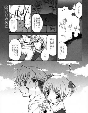 【エロ漫画】大好きな兄がクラスの女子と仲良くしてるのを見た美少女が嫉妬して、体育倉庫に兄を連れ込み自分の気持を告げて禁断のいちゃラブ近親相姦！