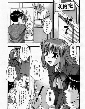 【エロ漫画】卒業する先輩から自分の絵を描いてほしいとたのまれ、いきなり全裸になった先輩にドキドキしていたら告白されいちゃラブ初体験したった♡
