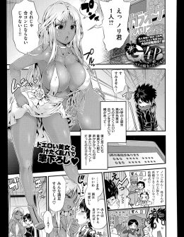 【エロ漫画】友達が急用で合コンに参加できなくなり1人で参加した童貞男が、見るからにビッチなJD三人組に4Pハーレム逆レイプで筆おろしされた件！