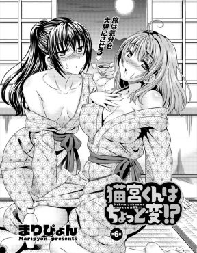 【エロ漫画】温泉旅行で友達カップルと貸切風呂に入っていたら目の前でヤり始めて、それを見て発情したカップルもつられて中出しセックスｗ