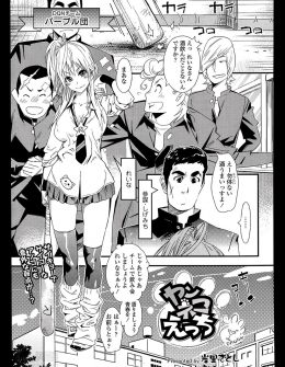【エロ漫画】DQNチームの紅一点で最強の巨乳ヤンキーJKが酒に弱くて泥酔し男子たちにおだてられてたくさんのちんこに囲まれながら大好きな男子といちゃラブ中出しセックスｗ
