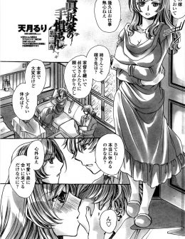 【エロ漫画】二人目の子どもを欲しがる旦那と朝から中出しセックスをしたが殺精子剤を使ったという姉に、旦那に変わってがっつりと種付けセックスをする弟！