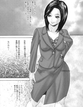 【エロ漫画】会社では男を指導する立場にある巨乳キャリアウーマンだが実はふたなりで、ネットで出会った悩みを共感できるふたなり仲間と頻繁に会っては性的欲求を満たしている件♡