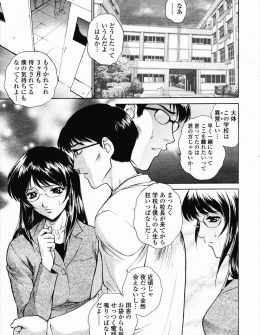【エロ漫画】婚約者がいるのに超ドSな男子生徒の性奴隷になってみずから調教を受けている美人巨乳教師！