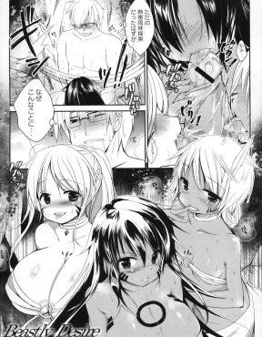 【エロ漫画】ジャングルで迷った探検隊メンバーが原住民たちの罠にかかり拘束されて、肉バイブとして逆レイプされひたすら種付けさせられる！