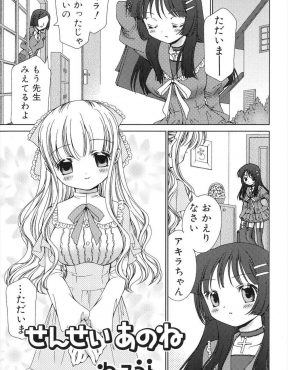 【エロ漫画】ちっちゃくてかわいい家庭教師が実はふたなりで、超優等生のJKがテストで良い点数を取るたびにごほうびとしてふたなりセックスしてもらっている件♡