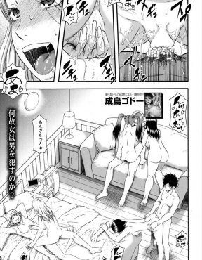 【エロ漫画】少子化対策で誰とでも子作りしまくってもいいという法律ができて肉食系女子たちが逆レイプしまくってやりたい放題な件ｗ