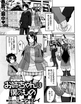【エロ漫画】小さい頃に両親が死んで親の愛情を知らない大人にならないように弟を精一杯愛情を持って育てていた結果、いつのまにか近親相姦する仲になってしまった姉弟ｗ