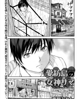 【エロ漫画】離島で純朴でかわいらしい巨乳美少女に出会い恋に落ちた男が告白してOKの返事をもらいいちゃラブエッチ♡