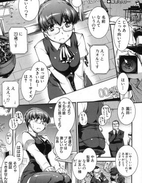 【エロ漫画】顔にモザイクが入るから平気だとたぶらかされ借金返済のためにAVデビューしてしまい学校にもバレてしまう巨乳教師ｗ