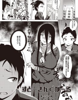 【エロ漫画】爆乳先輩に気に入られ毎日大量のラブレターやメールをもらっている男子がついに爆乳先輩に拉致られ逆レイプされるｗ