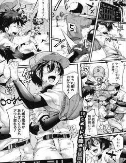【エロ漫画】エースが女子だったということを知った女房役のキャッチャーが、今まで避けられていた恨みをぶつけわがままボディに中出しレイプ！
