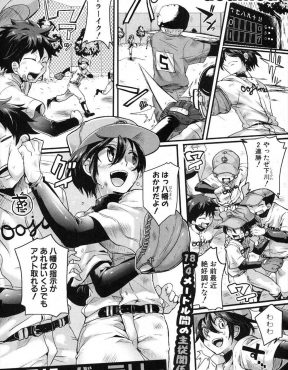 【エロ漫画】エースが女子だったということを知った女房役のキャッチャーが、今まで避けられていた恨みをぶつけわがままボディに中出しレイプ！