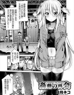 【エロ漫画】テレビに顔を知らない父親の捜索をお願いした巨乳美少女が感動の対面！と思いきや、母親に恨みを持っている父親にナイフで脅されながら近親レイプされる様子を生中継されてしまう！