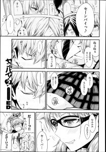 【エロ漫画】わがままボディを押し付けてくる後輩の誘惑を必死に耐えていた男子が、制服を脱いでマイクロビキニ姿になった後輩には逆らえず中出しセックスしてしまった件ｗ