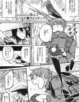 【エロ漫画】山奥で出会った美人な巨乳猟師に晩酌につきあわされた大学生が、無防備に眠ってしまった巨乳猟師のわがままボディをいたずらして中出しセックスしたったｗ