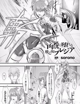 【エロ漫画】気の強い反抗的な巨乳ヒロインをしつけるために肉体改造をして、快楽に堕ちた巨乳ヒロインを孕ませるマッドサイエンティスト！