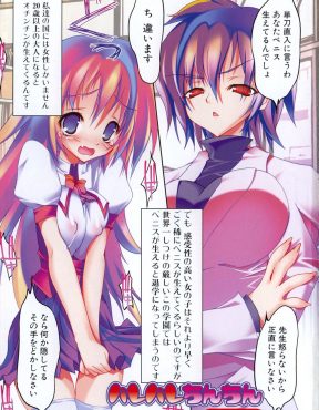【エロ漫画】大好きなドSな巨乳教師にちんこが生えたのがバレてしまったふたなり美少女JKが、童貞ちんこを弄ばれながら告白して悶絶昇天ｗ