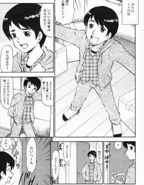 【エロ漫画】お隣のレースクィーンの天然的な悩殺攻撃にやられっぱなしだった男がが、ついに直接的に誘惑してきた彼女といちゃラブ中出しエッチしたった♡