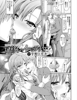 【エロ漫画】健康相談にのっていた美人巨乳保険医が男子生徒に告白されて一線を越えてついにいちゃラブ中出しセックスしてしまう！