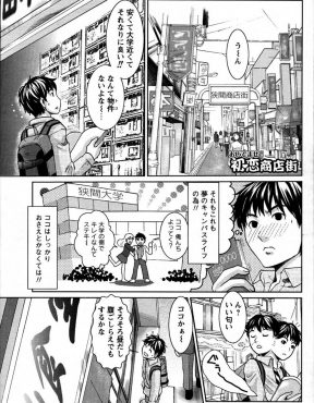 【エロ漫画】小学校時代にいじめられていた女子に久しぶりに再会した青年が、実はずっと好きだったと告白されてまさかのいちゃラブ初体験♡
