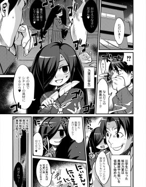 【エロ漫画】中二病の妹が黒魔術の儀式中に呪いにかかり竜人化してしまい、呪いを解くためには竜の卵を産むしかないらしく兄と子作り近親相姦することになった件ｗ