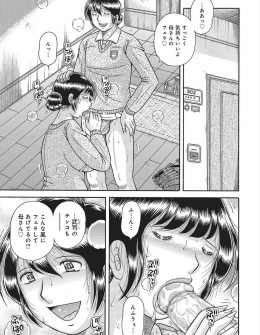 【エロ漫画】母親がクラスメイトと不倫していたのを知った息子が、父親には黙っているかわりに中出し近親相姦でおしおきしたったｗ