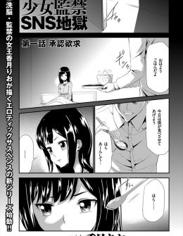【エロ漫画】好青年のふりを装い外面はいい童貞教師がこの辺では見ない制服の家出JKを家に連れ帰り、薬を飲まされ身体が動かないJKの処女を奪い童貞を卒業する！