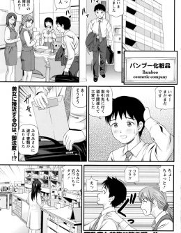 【エロ漫画】匂いに敏感な研究員が営業から帰ってきた男のにおいに発情して押し倒しちんぽにむしゃぶりついて激しくセックス！