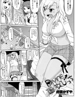 【エロ漫画】おっさんとのセックスが大好きなビッチな黒ギャル巨乳JKが、今日もいい感じにくたびれたサラリーマンを見つけ激しく中出しセックスｗ