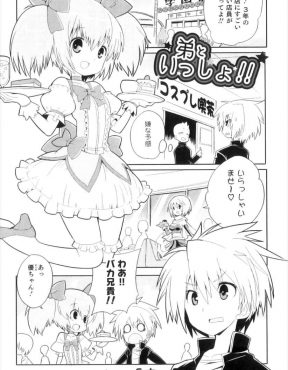 【エロ漫画】女装好きな変態兄貴に巻き込まれて女装させられた弟が、兄貴にちんぽをしゃぶられた挙げ句、アナル処女を奪われ中出し近親相姦された件ｗ