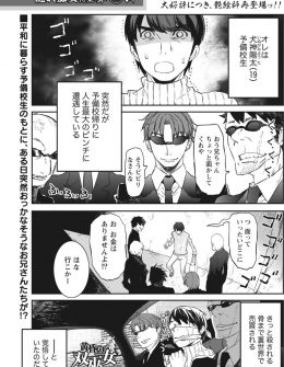 【エロ漫画】日本のための人柱の一族に産まれた双子の美少女姉妹が、ずっと好きだった元同級生を拉致ってどちらかを妊娠させてほしいとお願いする！