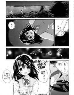 【エロ漫画】両親が死んでからよりクズになった兄に美少女JKの妹がエッチのおねだりをして、ご奉仕フェラからの中出し近親相姦！